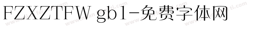 FZXZTFW gb1字体转换